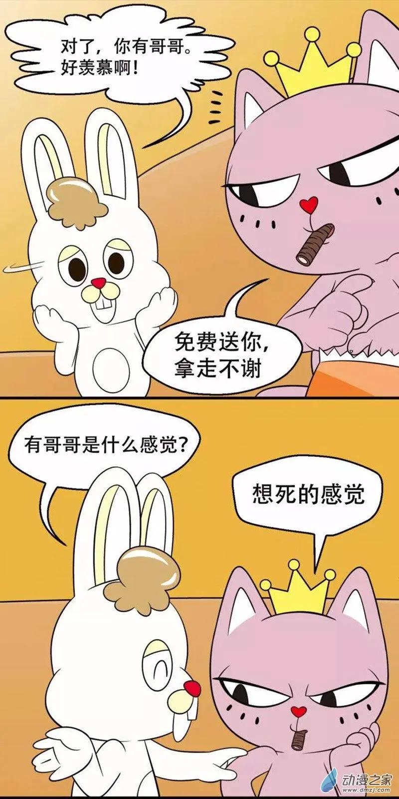 第27回 有个哥哥是什么感觉-第27话