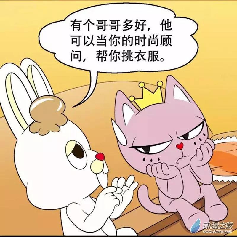 第27回 有个哥哥是什么感觉-第27话