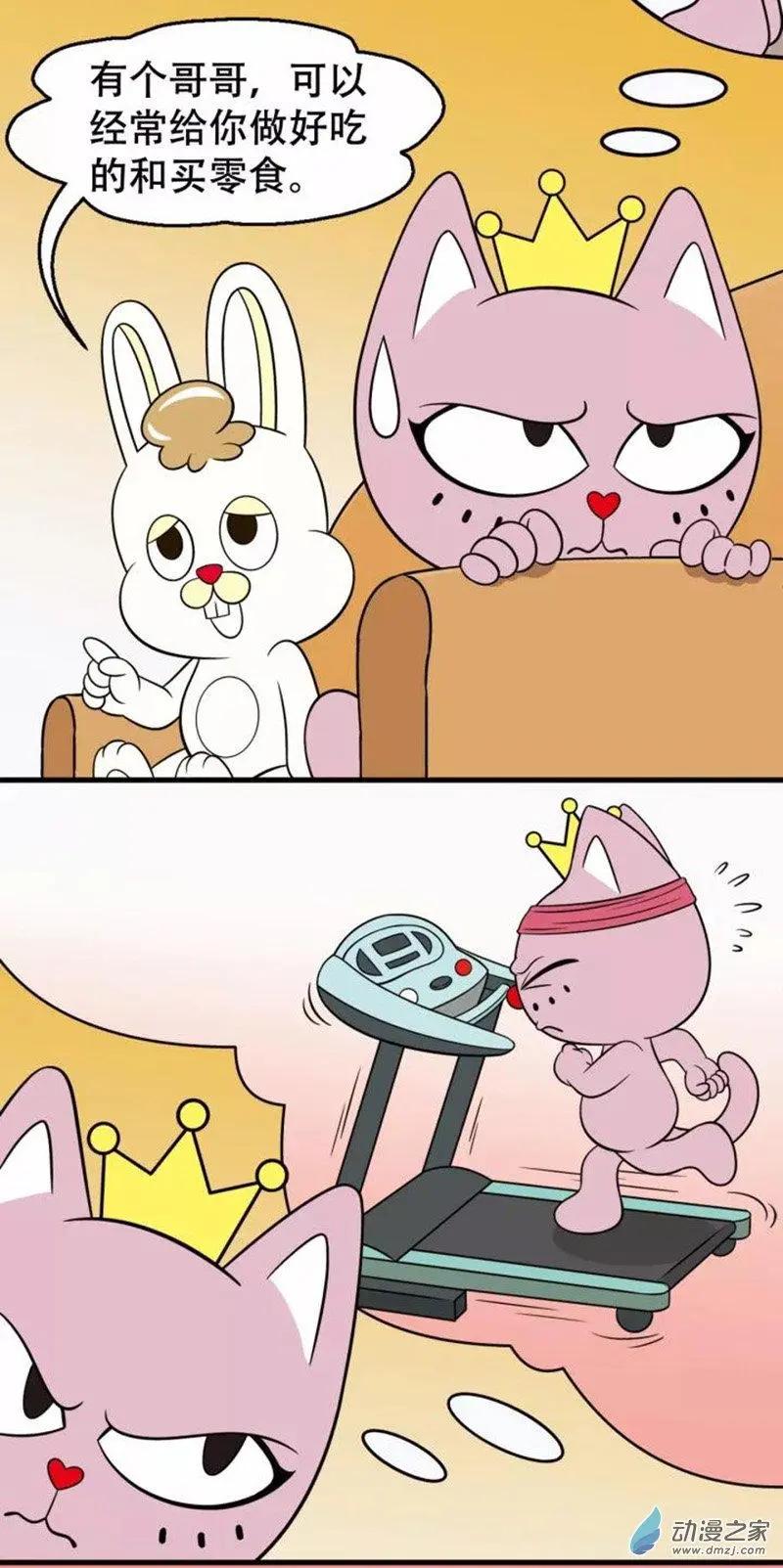 第27回 有个哥哥是什么感觉-第27话