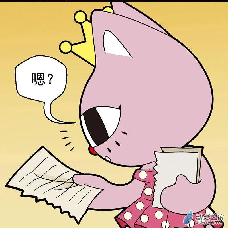 奇MEOW公寓 - 第03回 發怒的代價 - 3