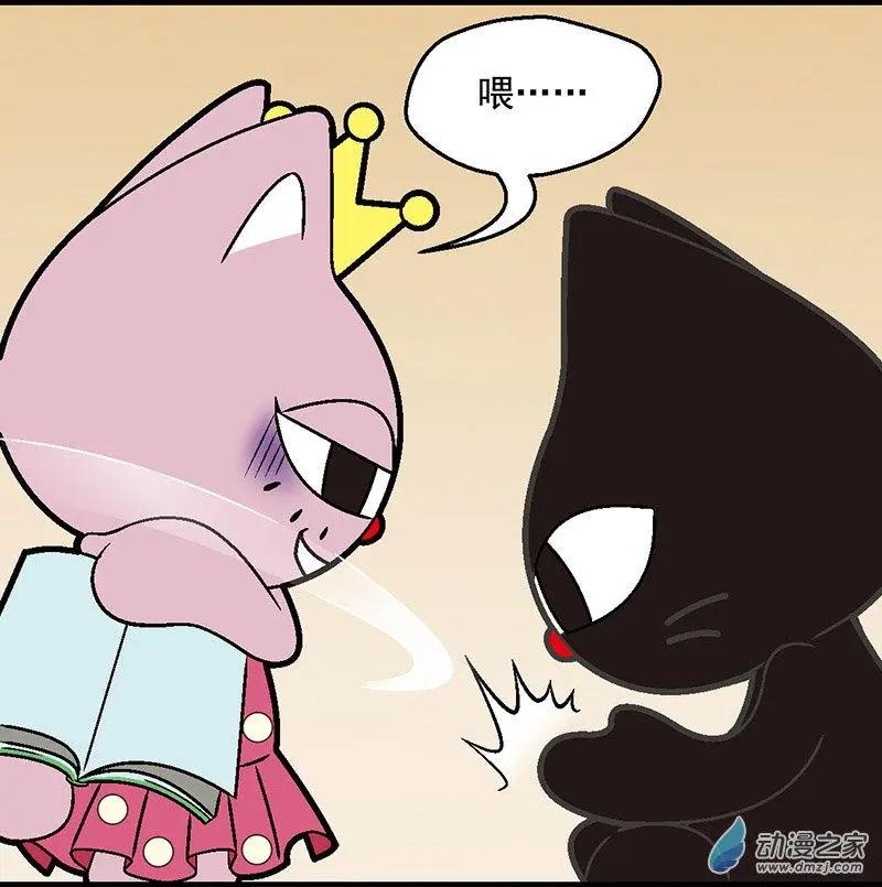 奇MEOW公寓 - 第03回 發怒的代價 - 3