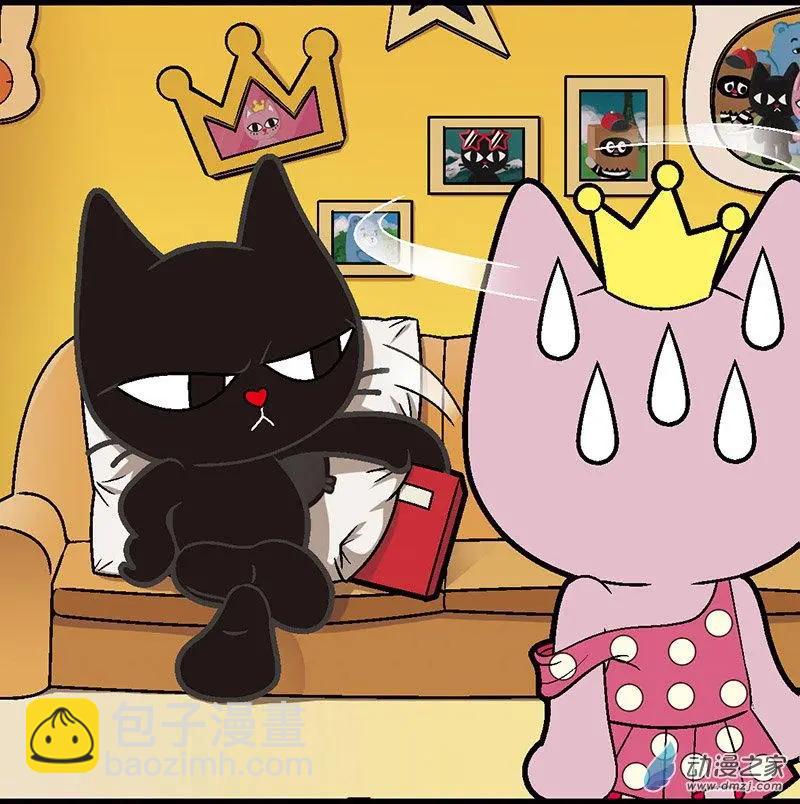 奇MEOW公寓 - 第03回 發怒的代價 - 3