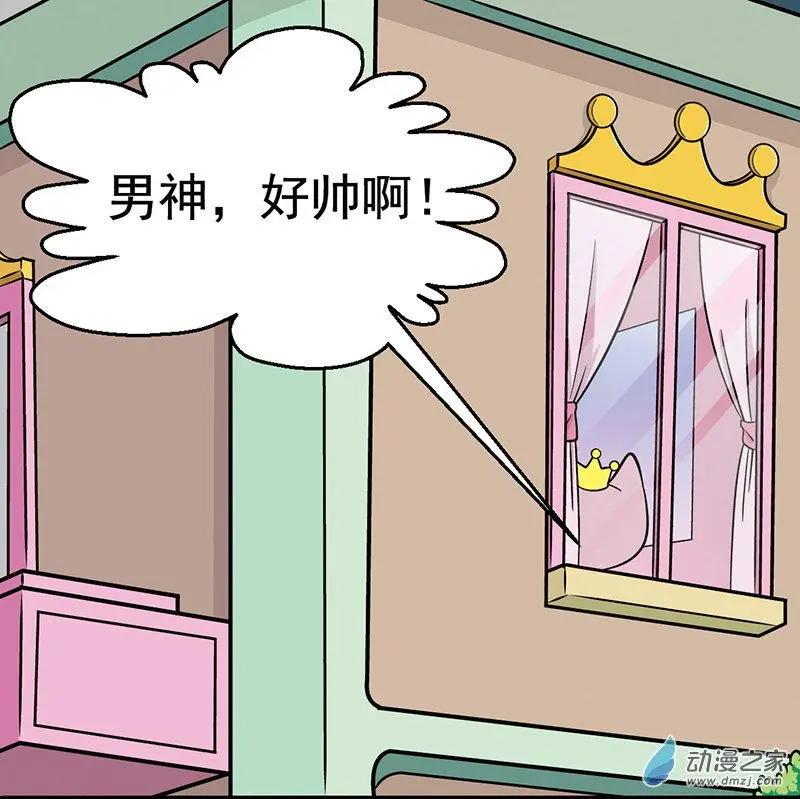 第05回 瞎了才会看上你-第5话