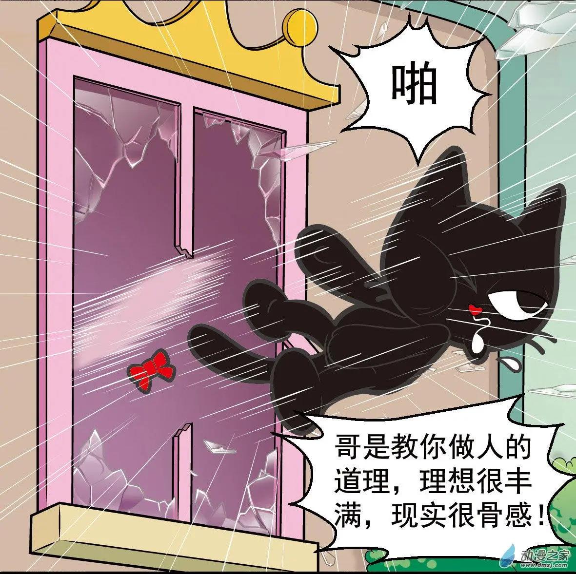 第05回 瞎了才会看上你-第5话