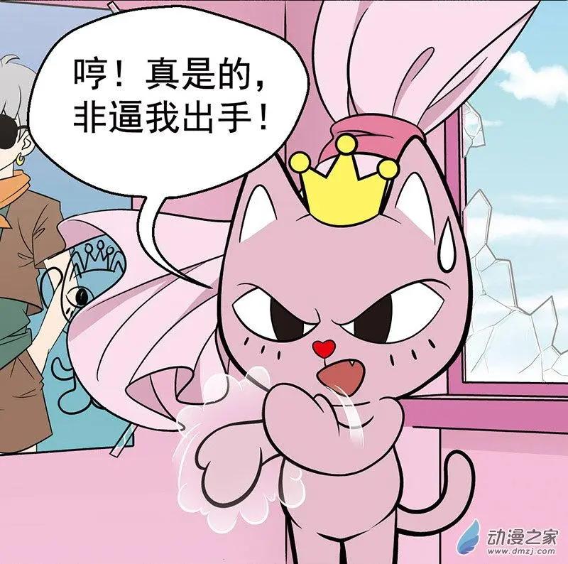 第05回 瞎了才会看上你-第5话