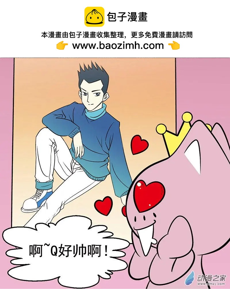 第05回 瞎了才会看上你-第5话