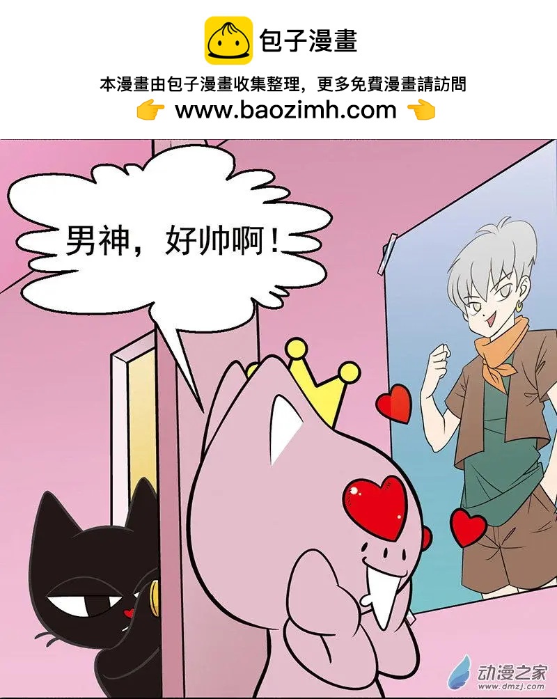 第05回 瞎了才会看上你-第5话