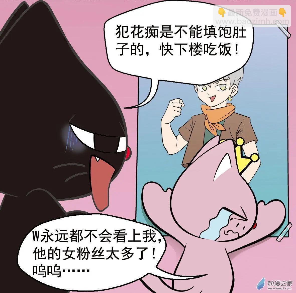 第05回 瞎了才会看上你-第5话