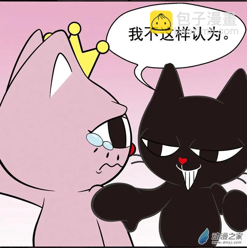 第05回 瞎了才会看上你-第5话