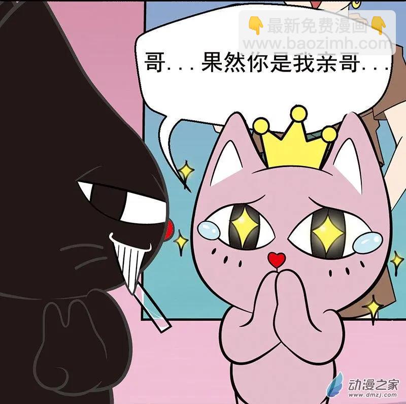 第05回 瞎了才会看上你-第5话