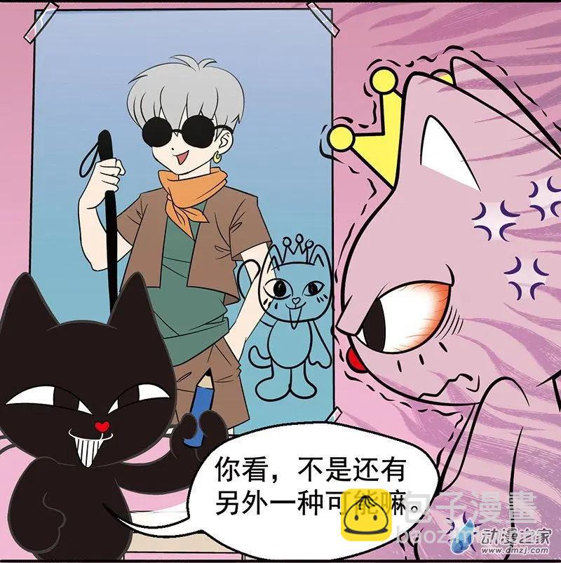 第05回 瞎了才会看上你-第5话