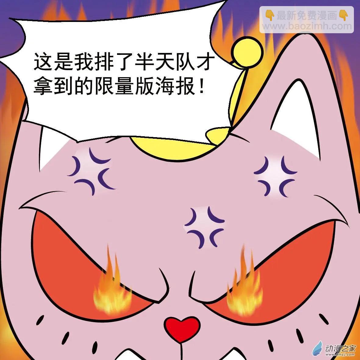 第05回 瞎了才会看上你-第5话