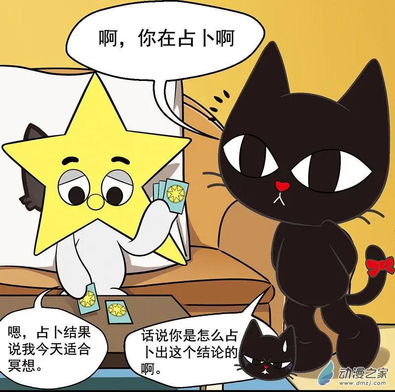 第07回 竟然不是我亲妹-第7话