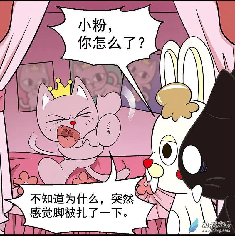 第07回 竟然不是我亲妹-第7话