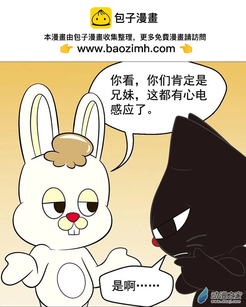 第07回 竟然不是我亲妹-第7话