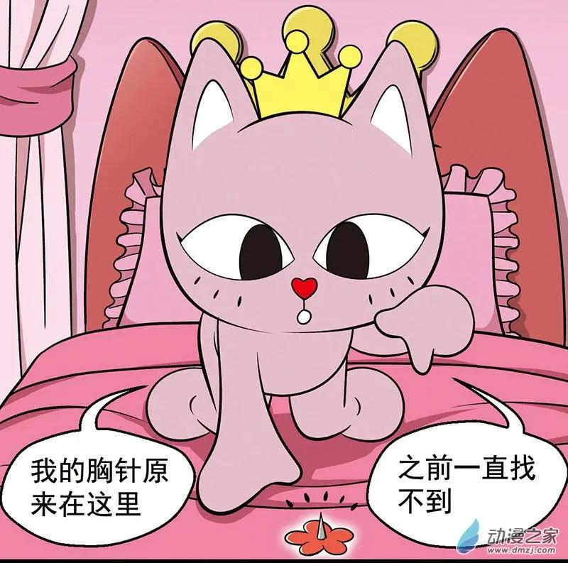 第07回 竟然不是我亲妹-第7话