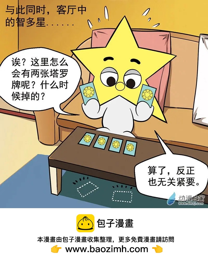 第07回 竟然不是我亲妹-第7话