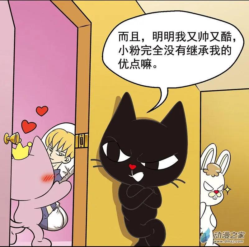 第07回 竟然不是我亲妹-第7话