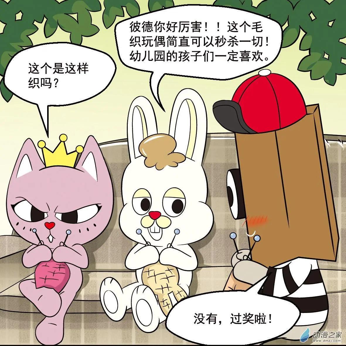 第09回 奇怪的生日礼物-第9话