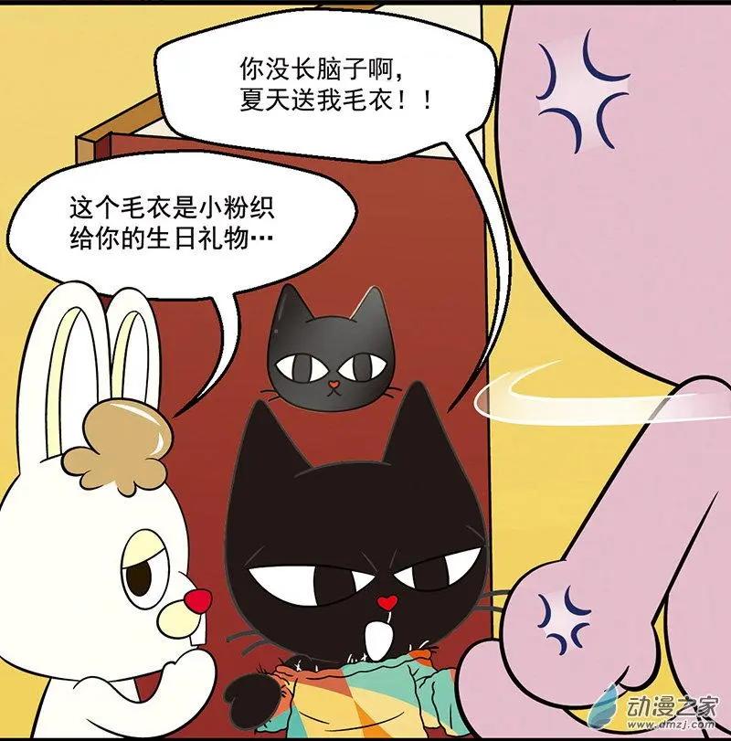 第09回 奇怪的生日礼物-第9话