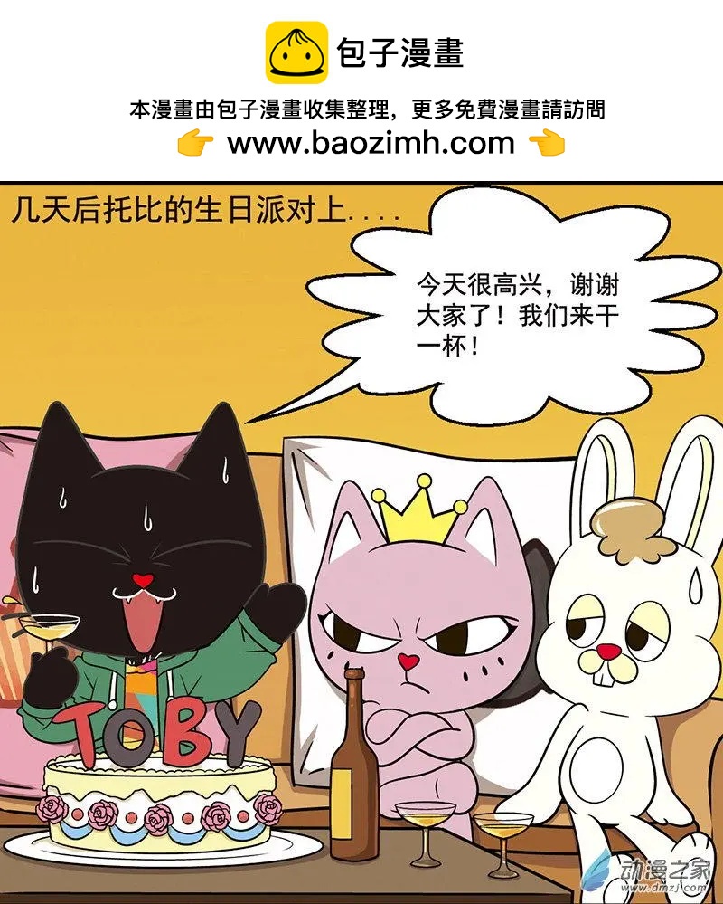 第09回 奇怪的生日礼物-第9话