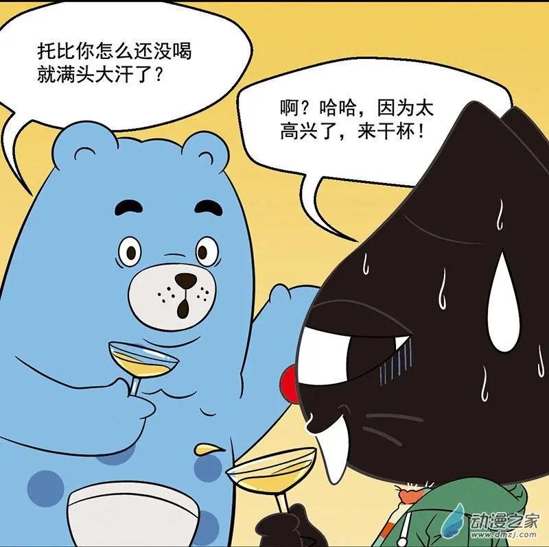 第09回 奇怪的生日礼物-第9话