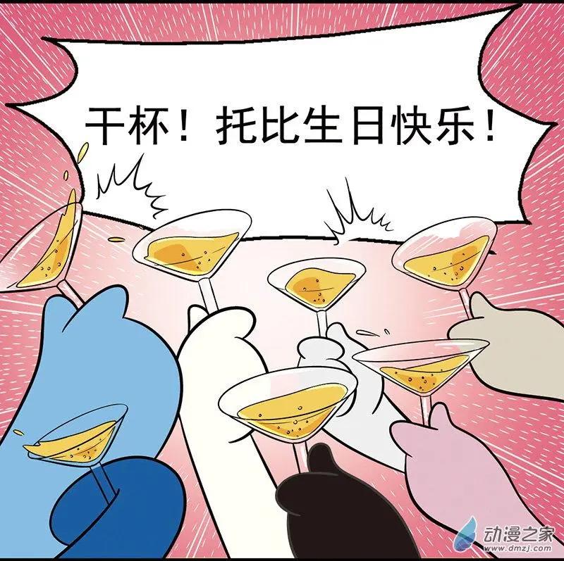 第09回 奇怪的生日礼物-第9话