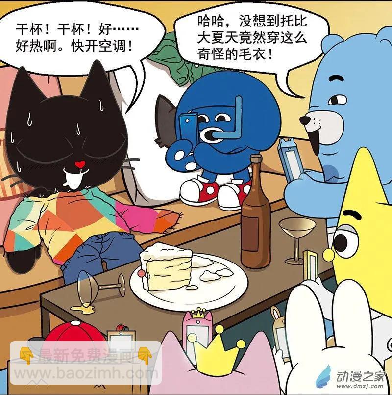 第09回 奇怪的生日礼物-第9话