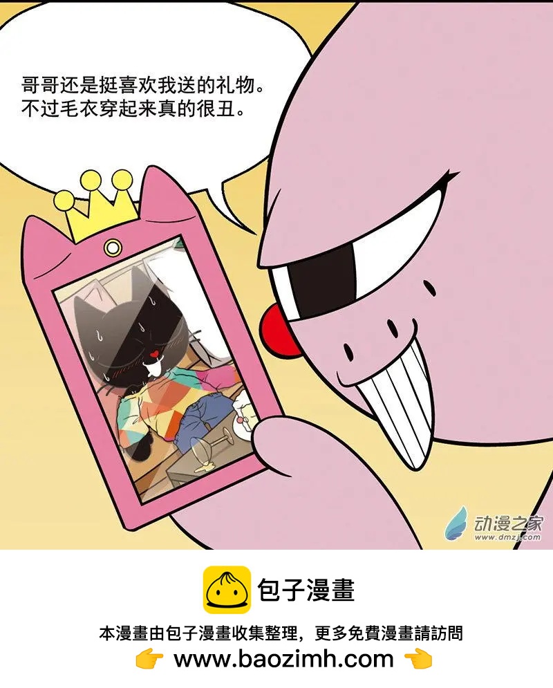 第09回 奇怪的生日礼物-第9话