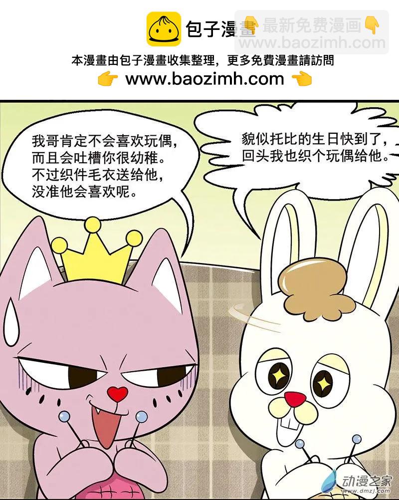 第09回 奇怪的生日礼物-第9话