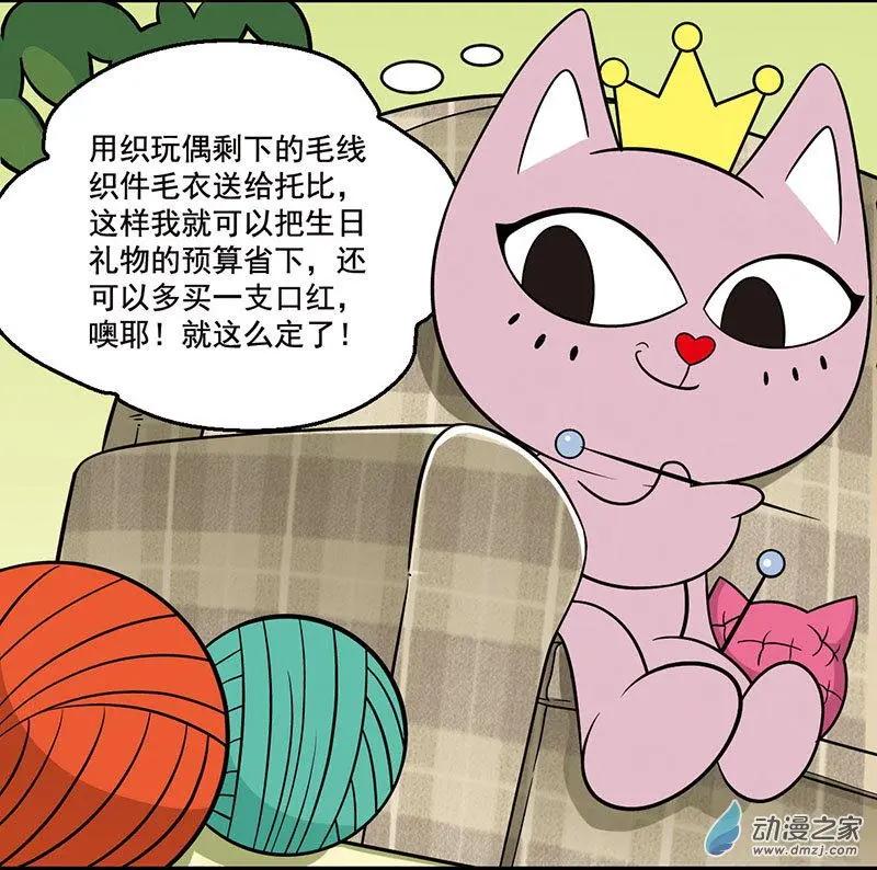 第09回 奇怪的生日礼物-第9话