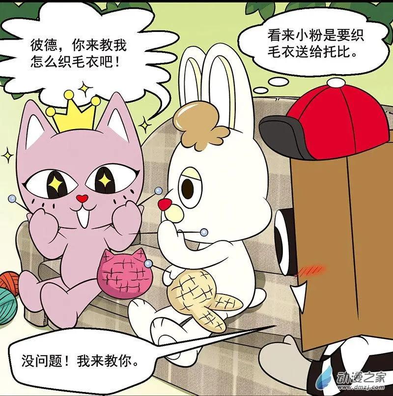 第09回 奇怪的生日礼物-第9话