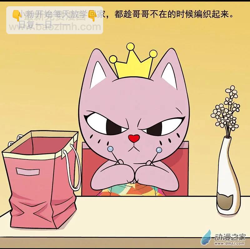 第09回 奇怪的生日礼物-第9话