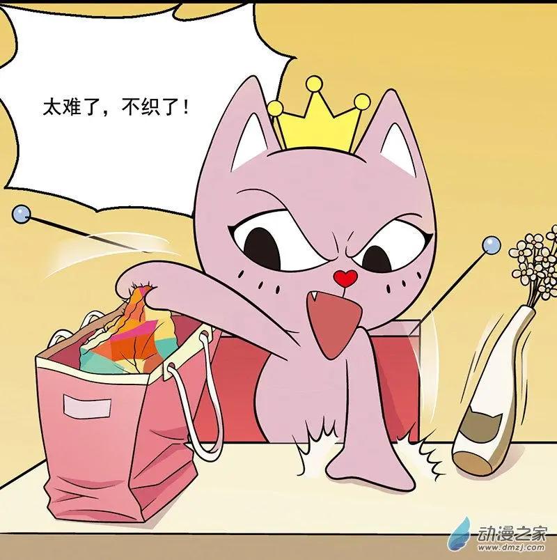 第09回 奇怪的生日礼物-第9话