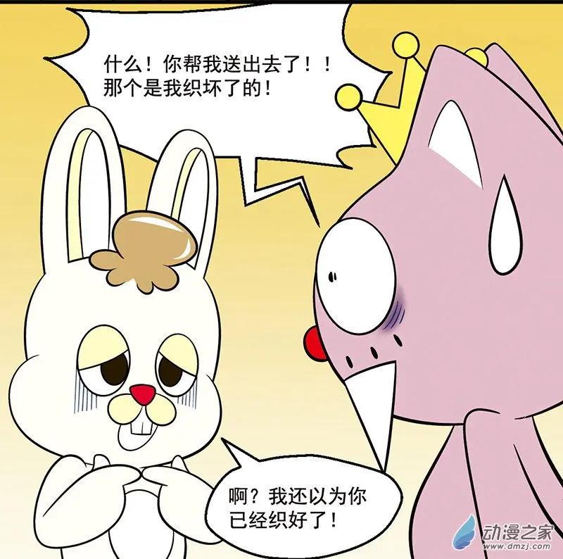 第09回 奇怪的生日礼物-第9话