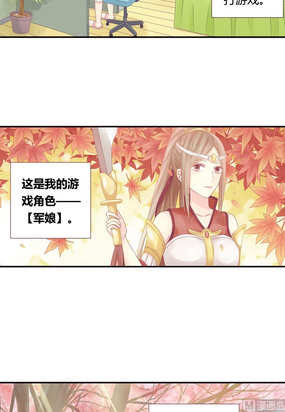 第1话我的对象是老师1-第1话