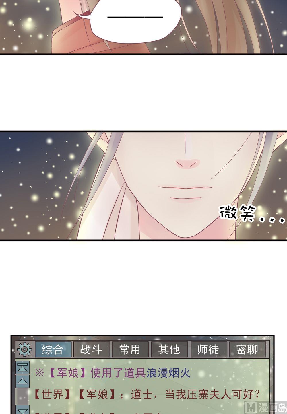 第1话我的对象是老师1-第1话