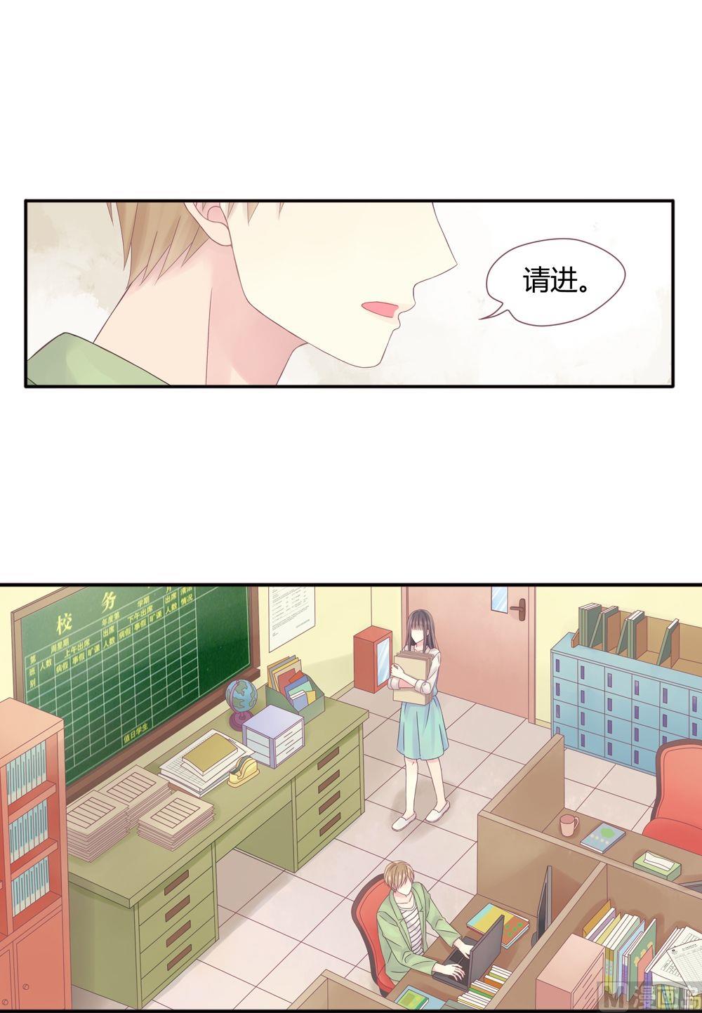 第1话我的对象是老师1-第1话