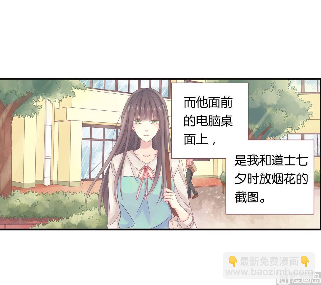 第1话我的对象是老师1-第1话