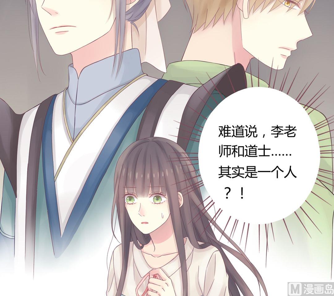 第1话我的对象是老师1-第1话