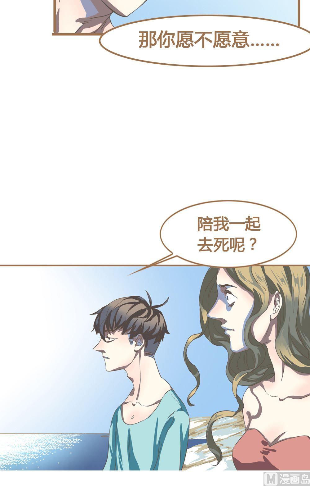 第11话真爱制造机7 互不相欠-第11话