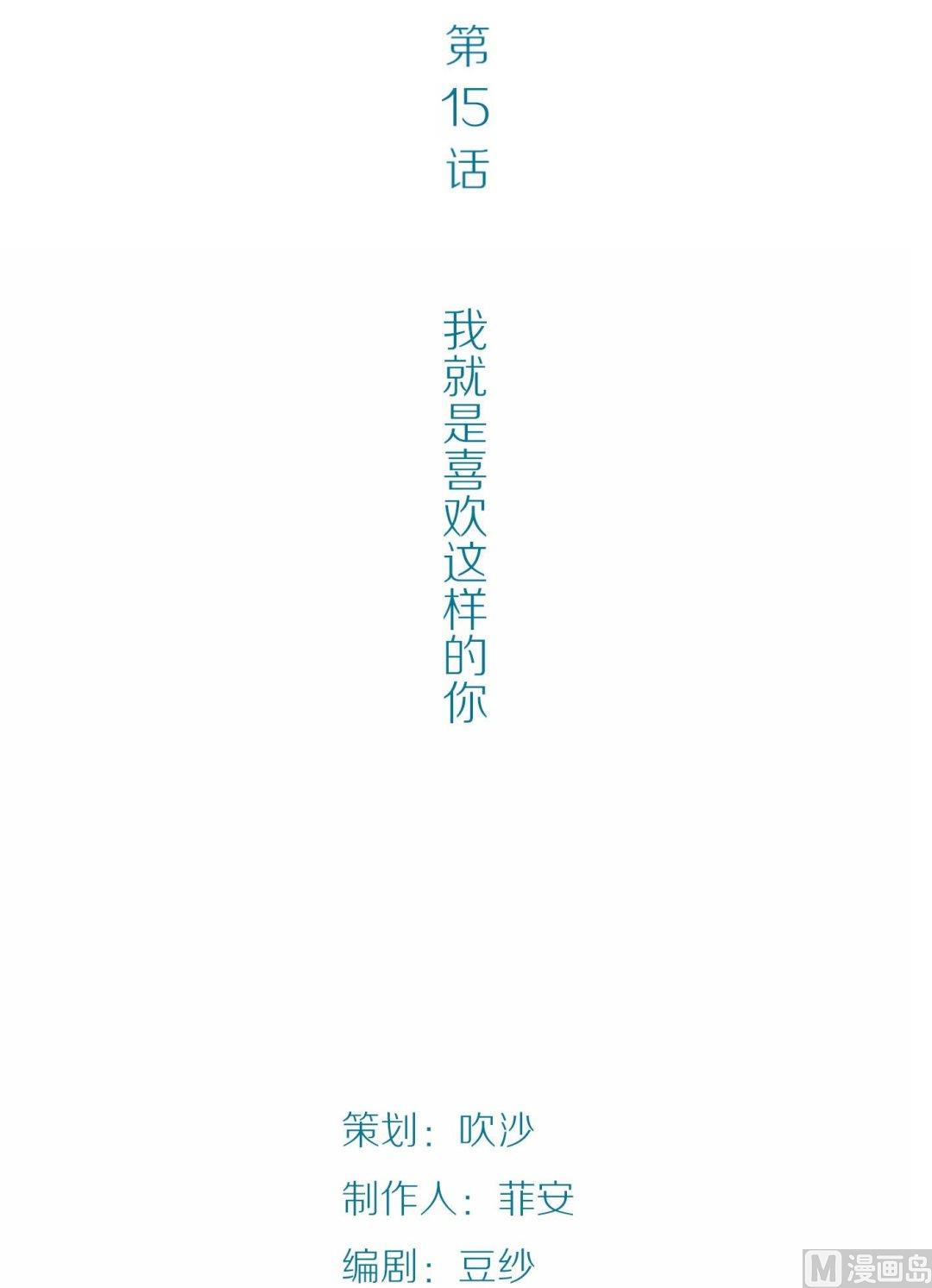 第15话幽灵系女友第4：我就是喜欢这样的你(1/2)-第15话