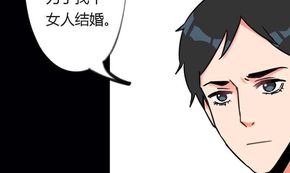 第17话无法逃离的爱第2话 ：地下情(1/2)-第17话