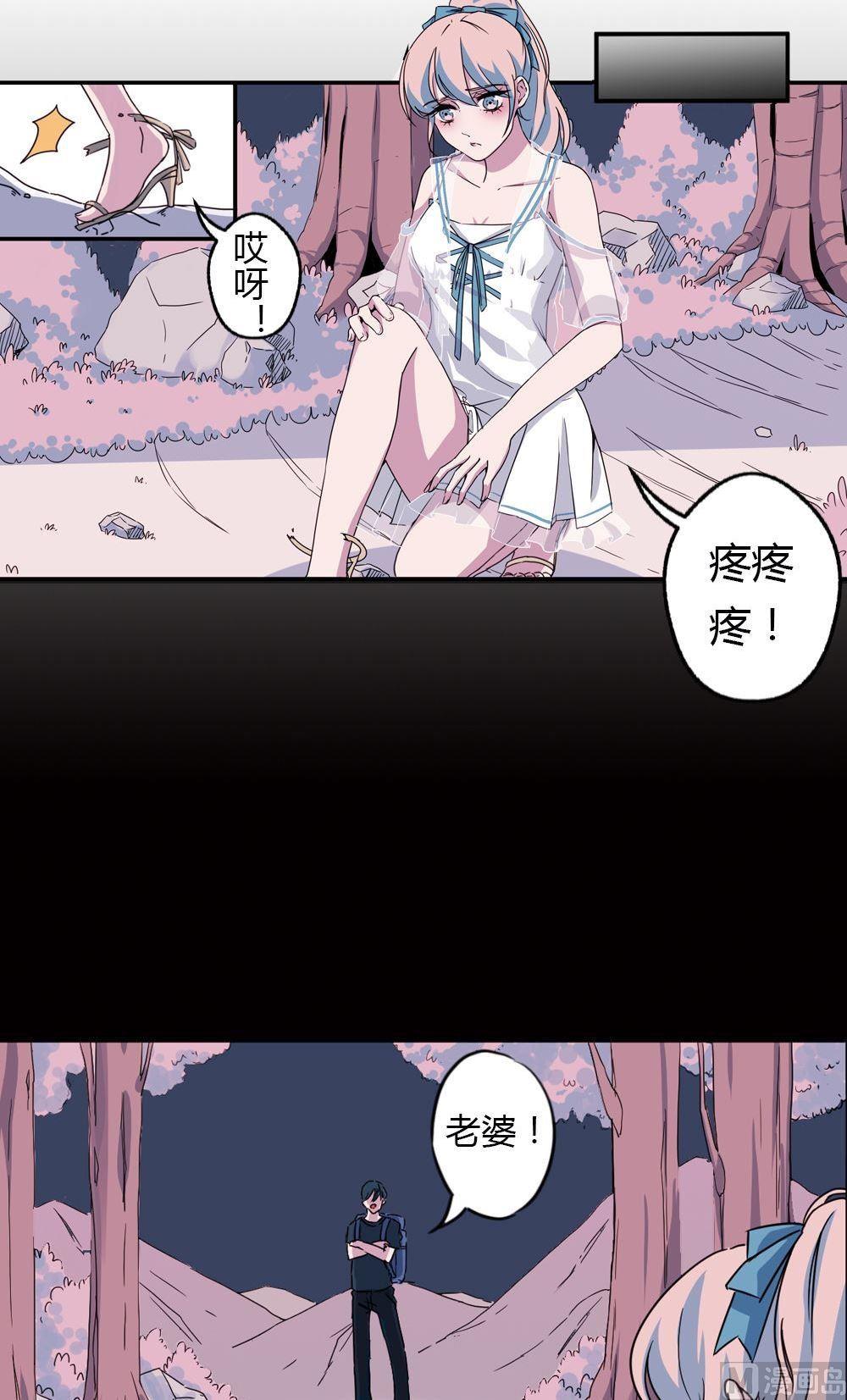 第19话没有他的纪念日vol1： 毒舌男惹毛我-第19话