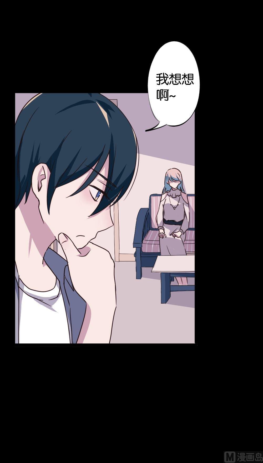 第19话没有他的纪念日vol1： 毒舌男惹毛我-第19话