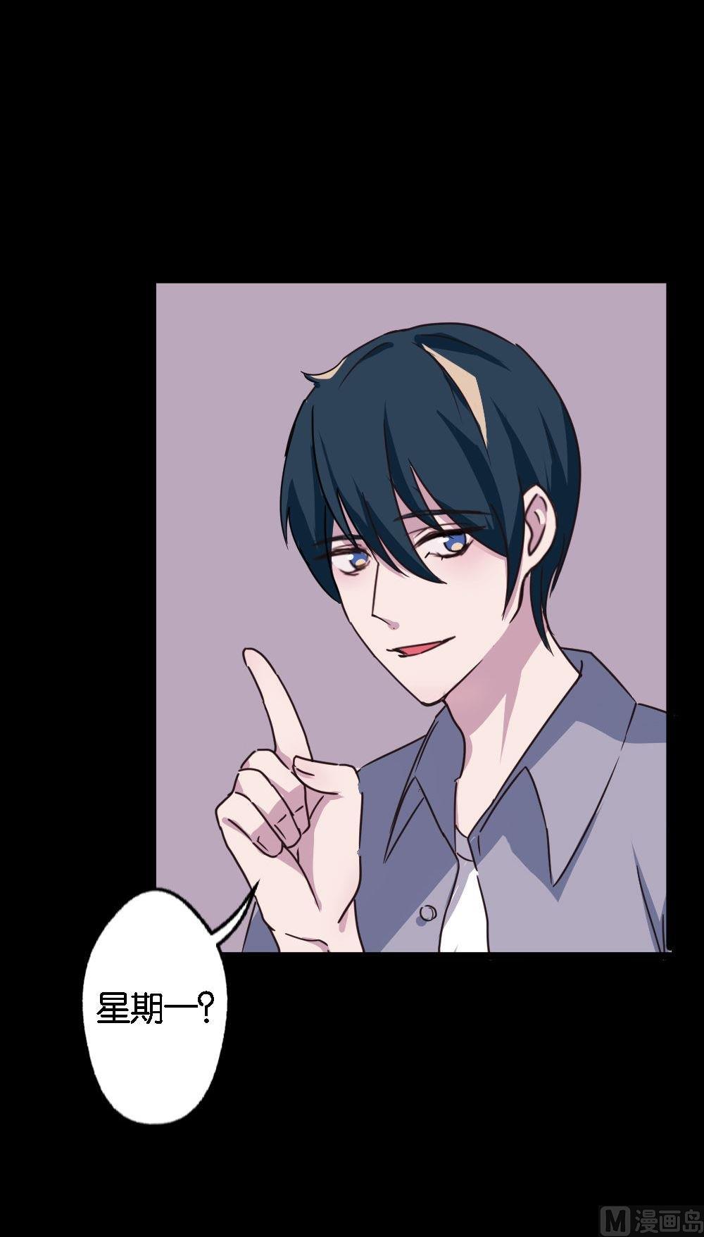 第19话没有他的纪念日vol1： 毒舌男惹毛我-第19话