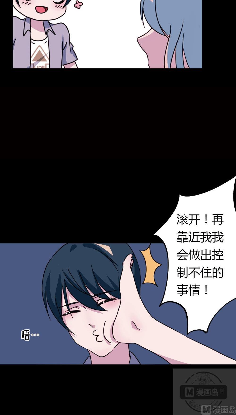 第19话没有他的纪念日vol1： 毒舌男惹毛我-第19话