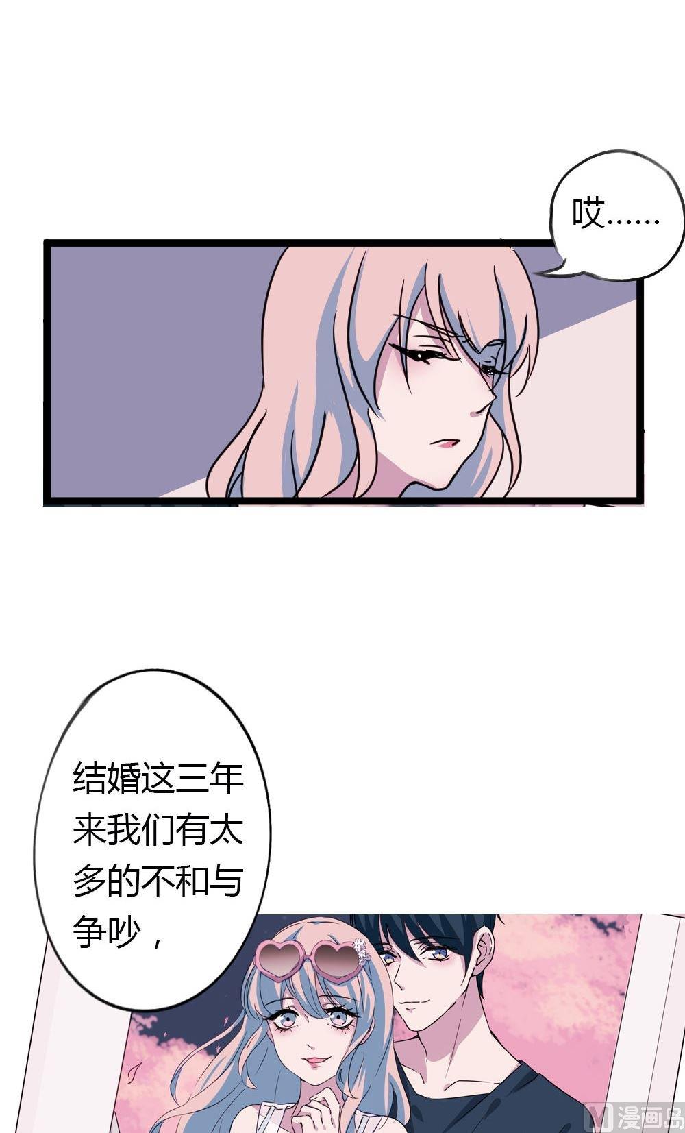 第19话没有他的纪念日vol1： 毒舌男惹毛我-第19话