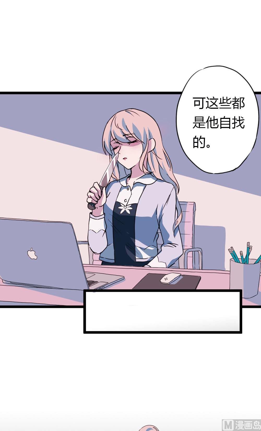 第19话没有他的纪念日vol1： 毒舌男惹毛我-第19话