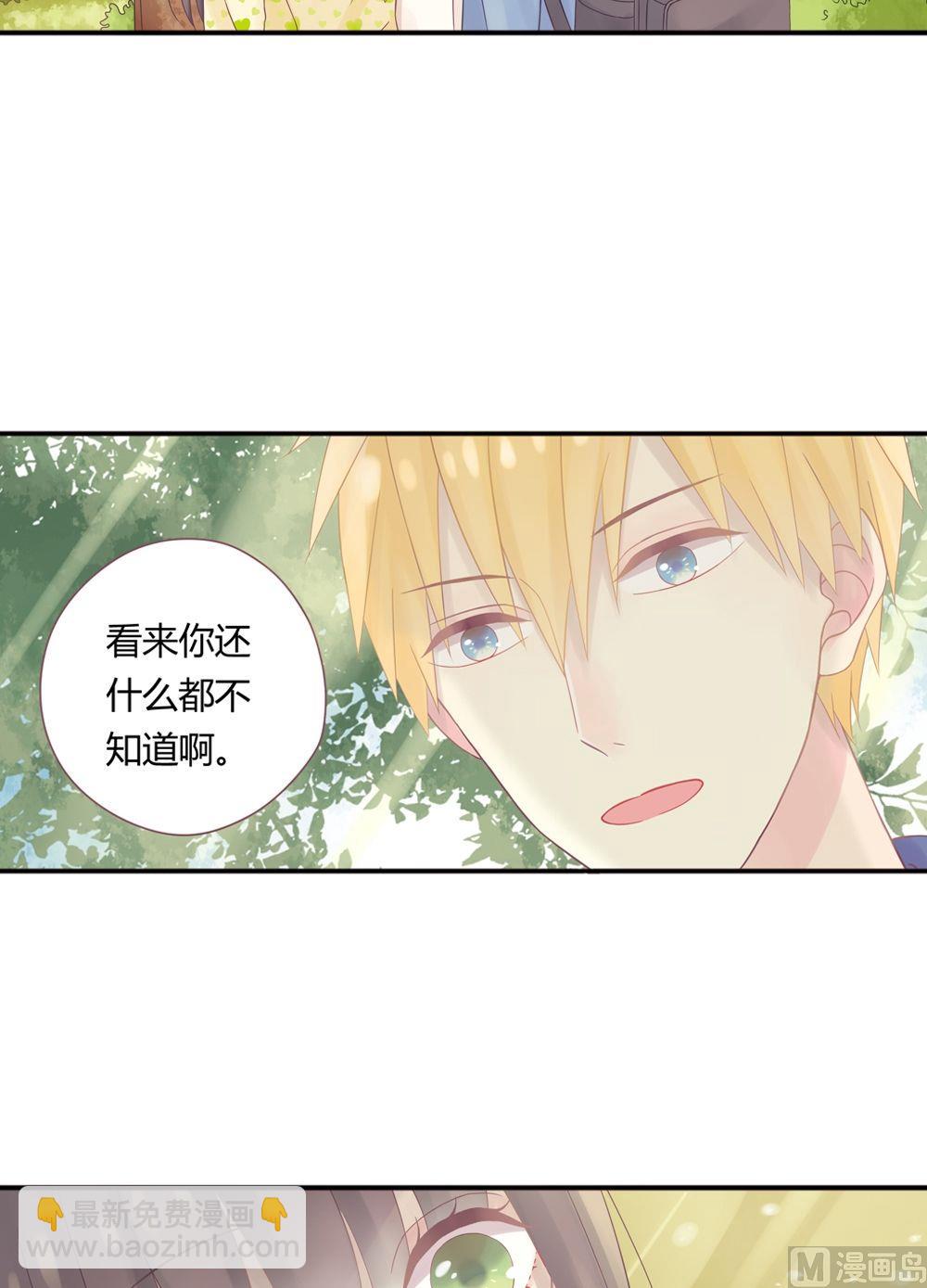 第3话我的对象是老师3(1/2)-第3话